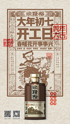 一玖一采集到新年