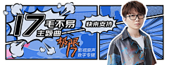 Peach_Orangee采集到我的原创画板 banner 插画 活动长图页面