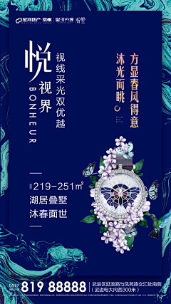 夜小兔采集到花园地产