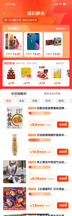 小丸子的夏天采集到APP