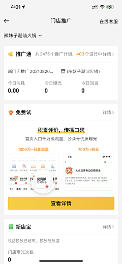 想用的昵称被人用了采集到UI.B端.APP