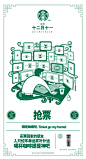 星巴克中国 海报设计