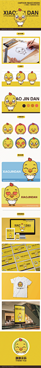 【小鸡】卡通形象设计-古田路9号-福建玖号网络科技有限公司