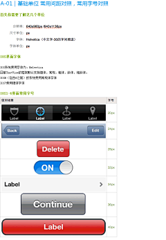 d609采集到APP设计规范