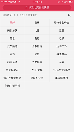 贾文静采集到app-分类