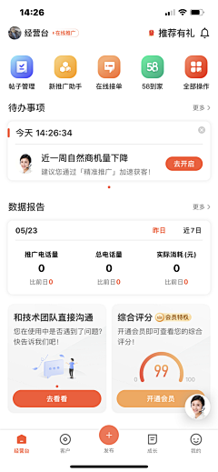 想用的昵称被人用了采集到UI.B端.APP