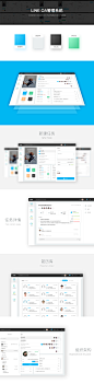 LINE OA管理系统后台界面