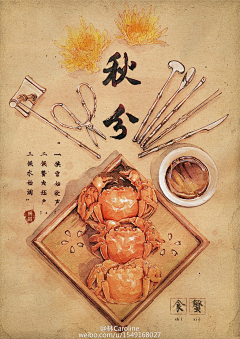 狼小北采集到Gastronomique