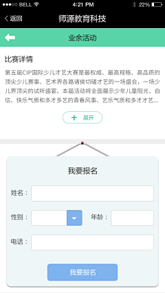 小娜_青春的尾巴采集到我的APP