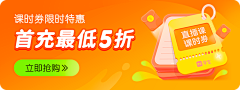 彪得佛采集到参考小banner