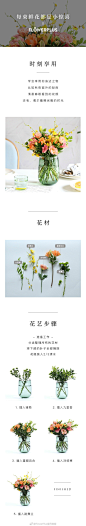 #FlowerPlus# “时间是可以操弄的。时光在我们看一朵花时放慢了脚步。也许这样做，可以让我们慢些老去。”本周混合鲜花插花教程。