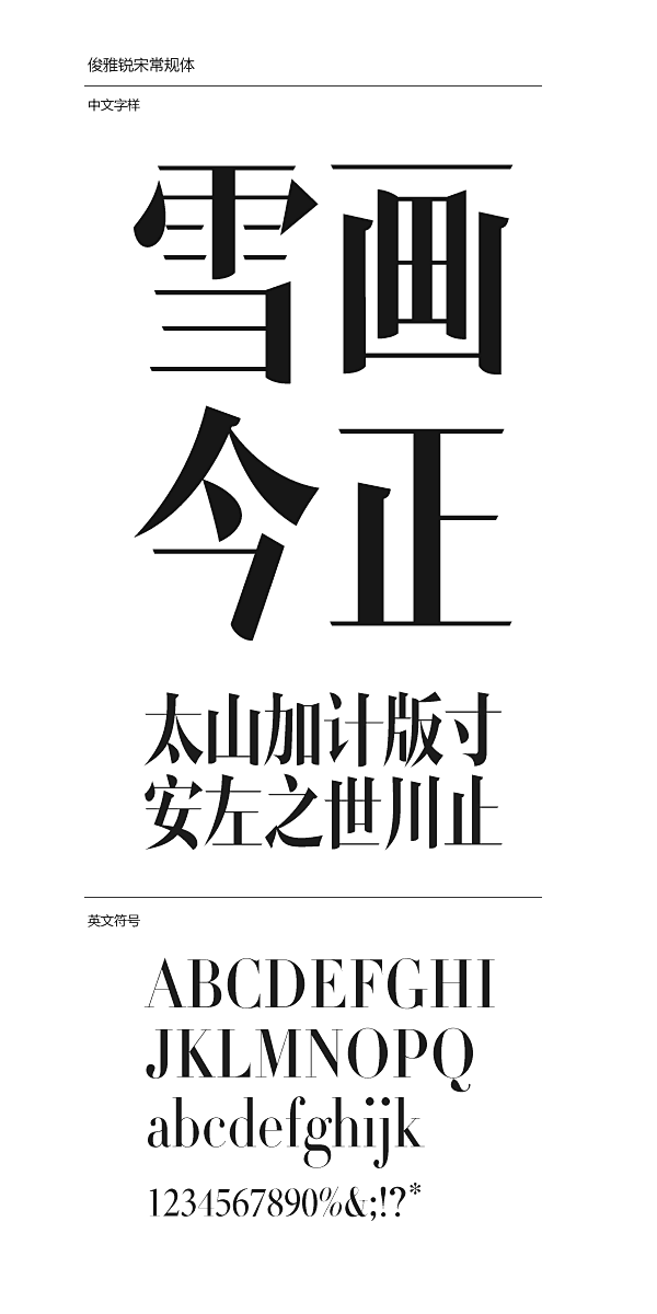 造字工房