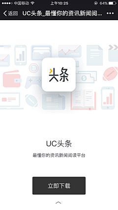 静风波采集到APP-启动页-白背景