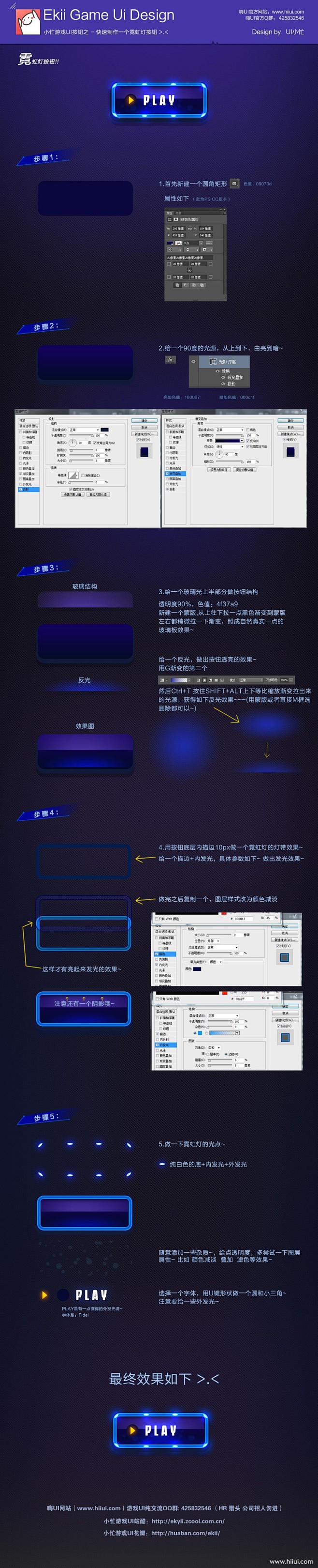 游戏UI设计师社区-嗨UI 游戏UI|游...