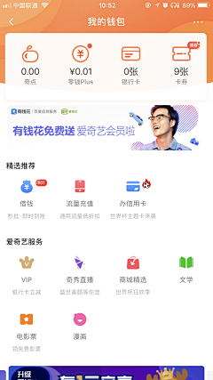 偷吃蛋糕的小熊采集到APP-个人页