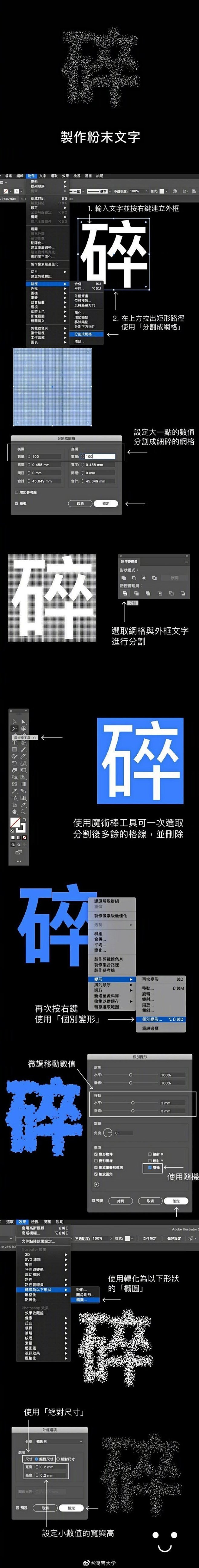 实用AI字体小技巧 ​​​​