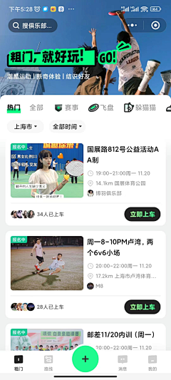 Summerue采集到【APP】列表页