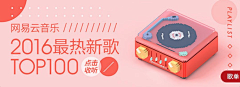 小蜜蜂吖采集到音乐banner