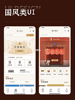 缀采集到APP