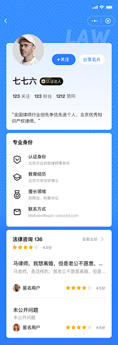 几米利采集到APP-个人主页