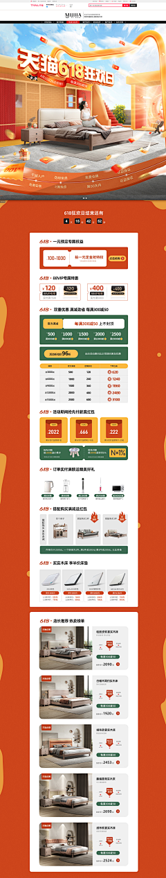 阿吉同学采集到首页