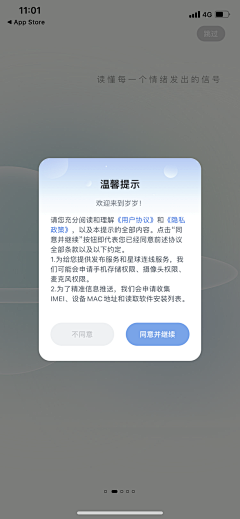 ╮慕然采集到APP ｜提示框