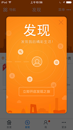 花瓣f123采集到APP－弹窗