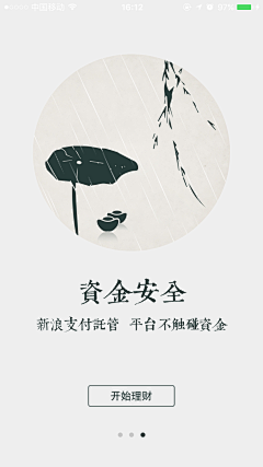 荏苒_采集到APP-古风书籍