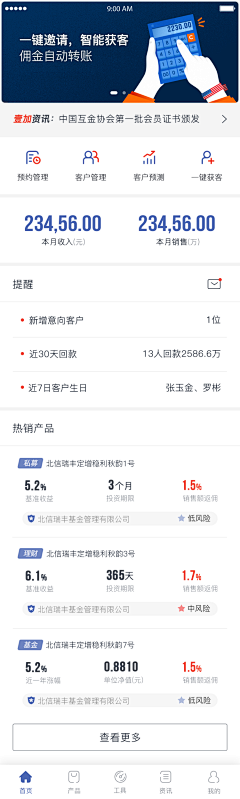 鱼小呆和阿木木采集到App