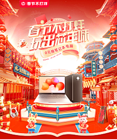 彗心m采集到3C数码电器海报banner