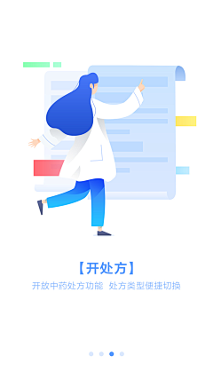 MoloDesign采集到App - Guide & Intro