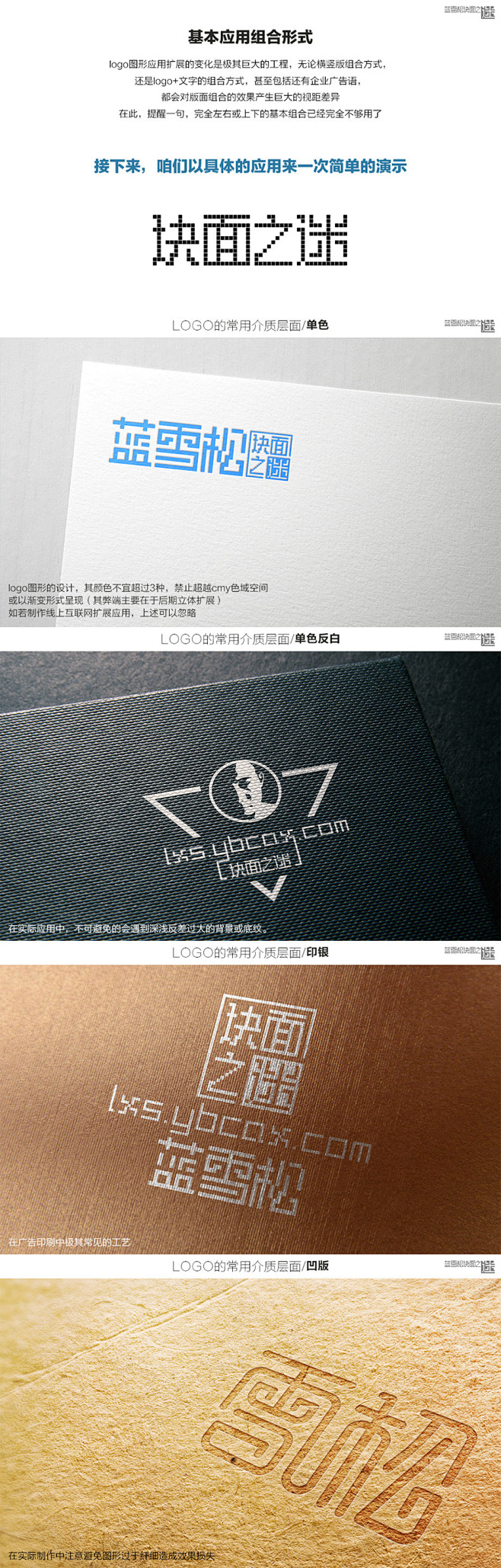 logo设计应用思路_王雪松_68视觉