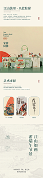 【方森园】端午国潮礼盒粽子包装设计——《粽游记》 (2)