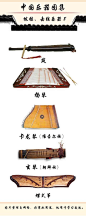 #插画艺术作品# 给大家分享一组中国拨弦、击弦类乐器图集，绘制古风什么的必备，快马！ ​ ​​​​