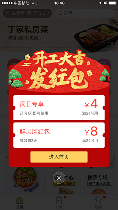 煮豆燃绮采集到APP | 专题