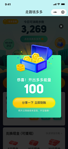 `潼心→梦采集到移动端 UI