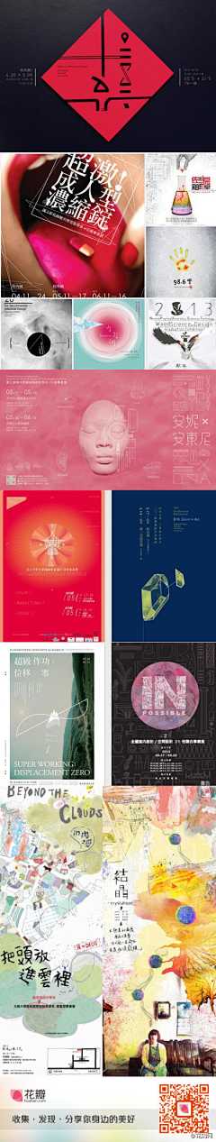 suzhenfiona采集到Design.Format