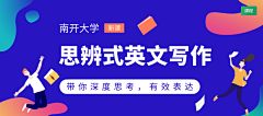 子陌118采集到banner