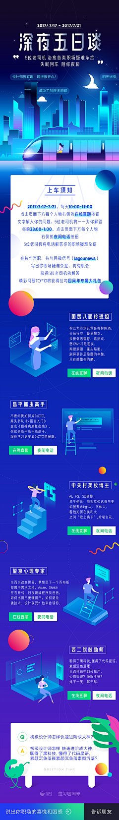 EthankDesign采集到运营设计_小插图