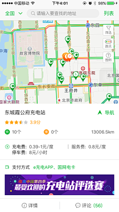 龙珑哥哥采集到map界面