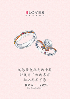 撒姐姐采集到jewelry  文案