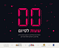 48 Hours Film Project : "48 Hour Film Project "is the first scheduled competition films and the largest in the world. This is the ninth year that the project is taking place in Israel.