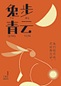 2023中国高校生肖设计大展作品-古田路9号-品牌创意/版权保护平台