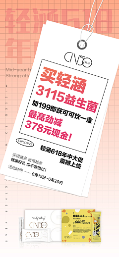 投以木瓜品牌设计采集到品牌海报73