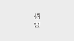 哆啦百宝箱采集到logo