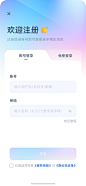 登录页界面设计-APP-UICN用户体验设计平台-5