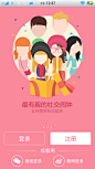 安卓_Android_APP_UI_女神叫你起床-按钮 #APP# #客户端#