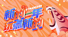 希饭君采集到banner