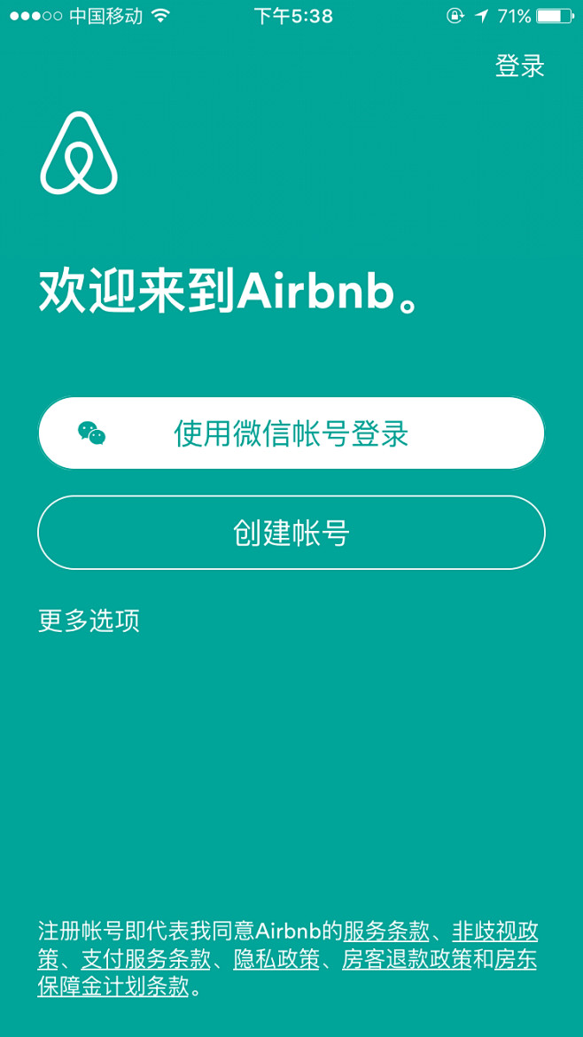 #Airbnb# #ios10# #界面...