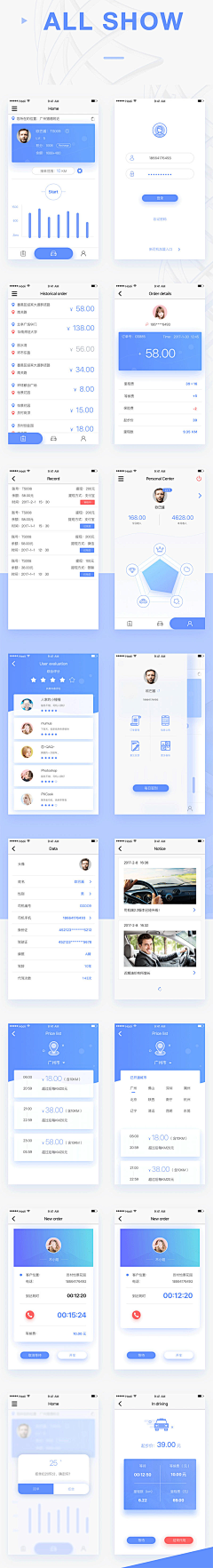 黑夜_DK采集到界面 - app